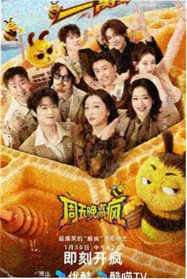 烟火人间 缩略图